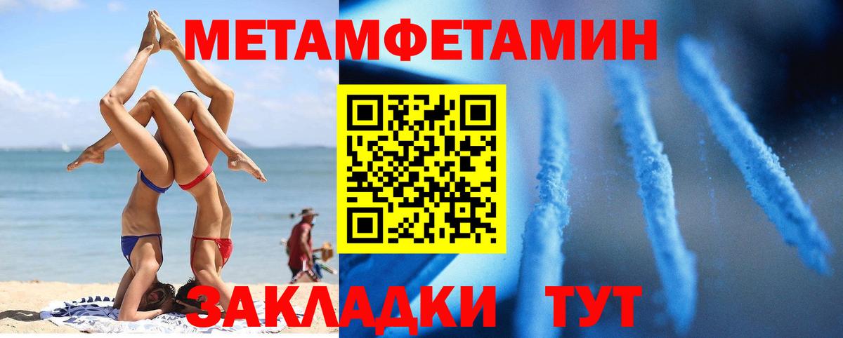 АМФЕТАМИН VHQ Янаул