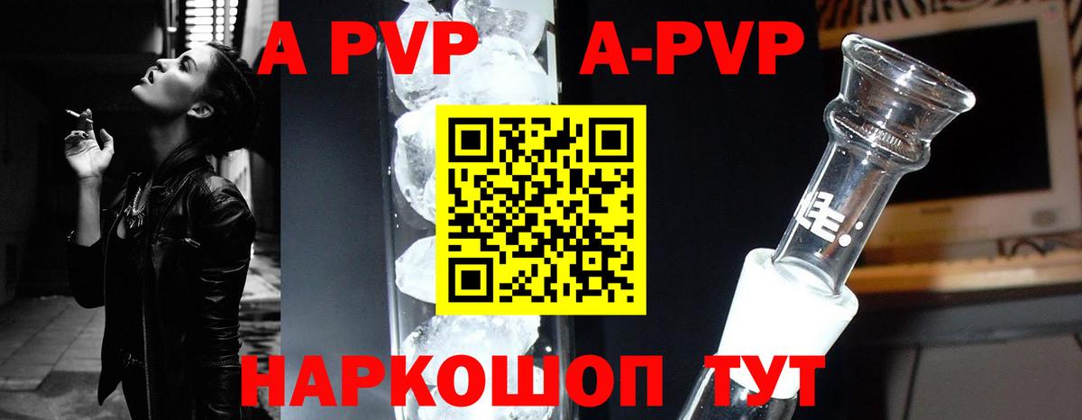 APVP кристаллы  Альфа ПВП СК  А ПВП крисы CK  Вход с VPN  Янаул 