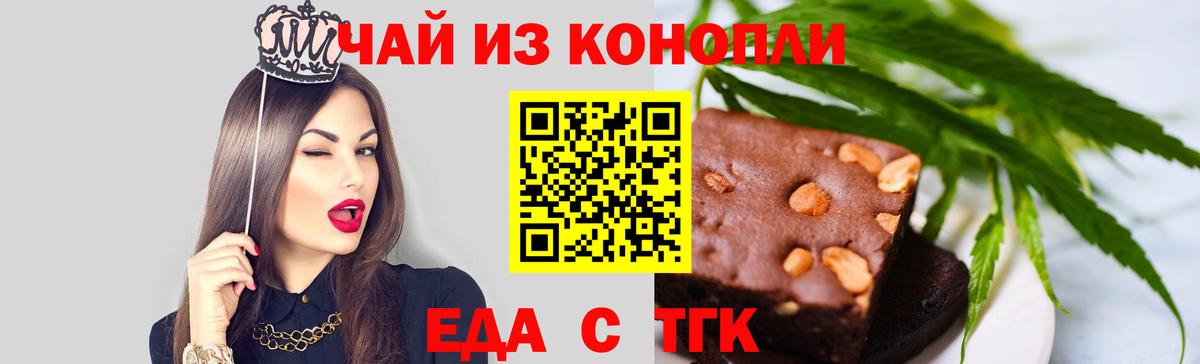 Янаул  Печенье с ТГК конопля  Вход с VPN 