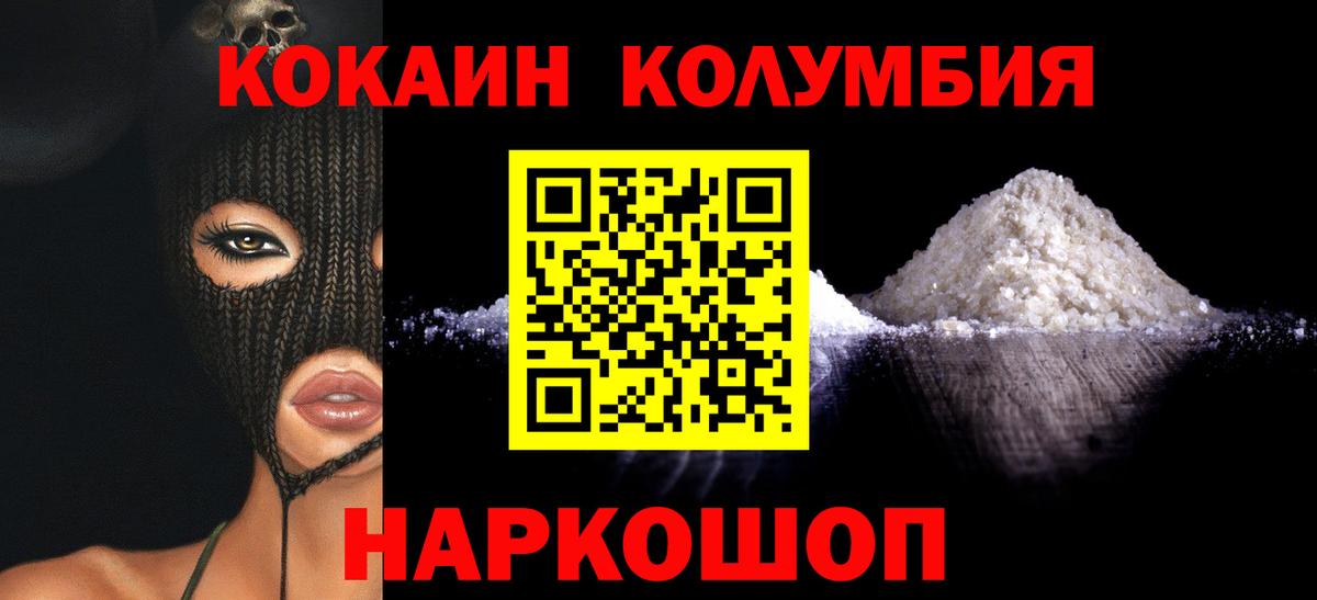 Кокаин Fish Scale Янаул