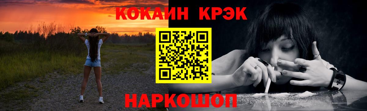 КОКАИН Columbia  Вход с VPN  Янаул  Кокаин FishScale 