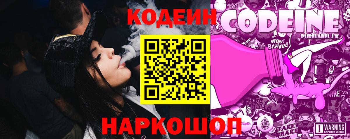 даркнет сайт  Кодеин напиток Lean (лин)  Янаул  Вход с VPN  Кодеин напиток Lean (лин) 