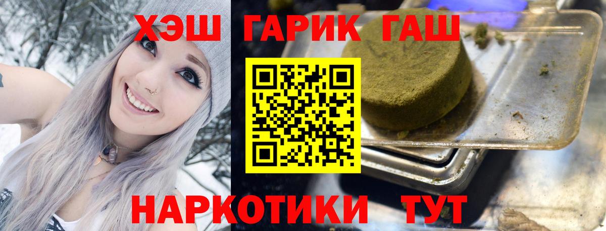 ГАШИШ VHQ  Вход с VPN  ГАШИШ  Янаул 