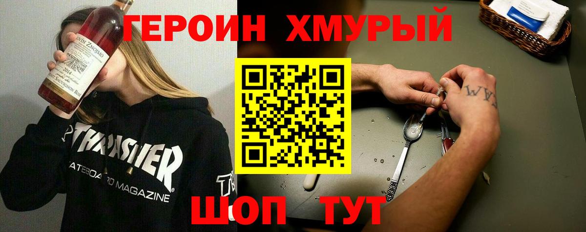 Янаул  ГЕРОИН хмурый  Вход с VPN 