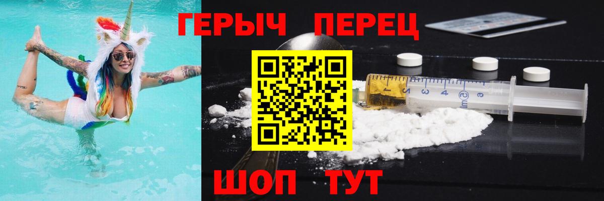 Героин VHQ Янаул