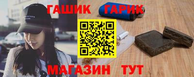 бутират Краснокаменск