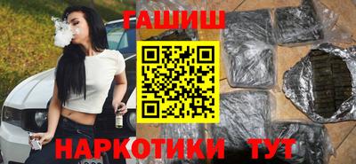 бутират Краснокаменск