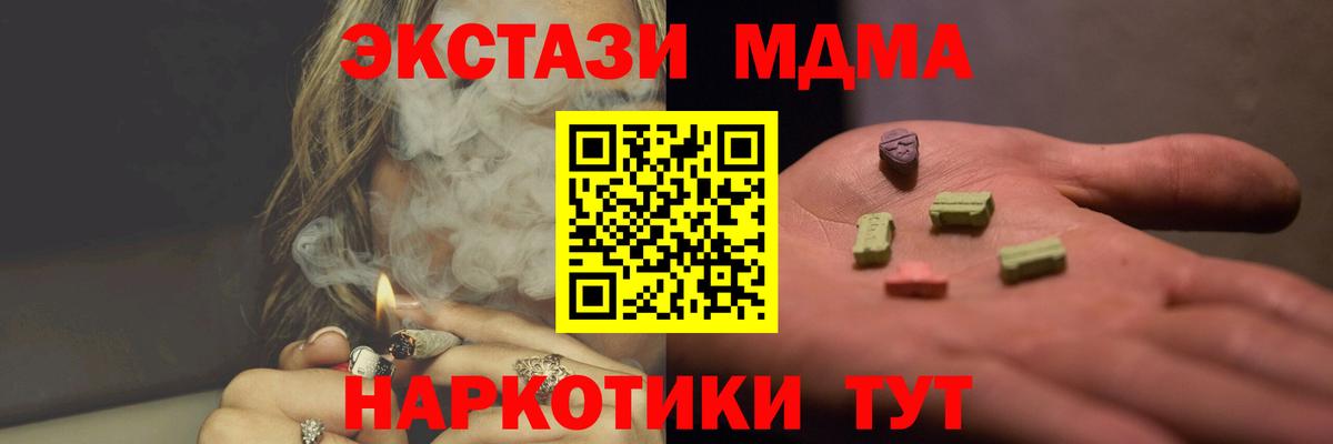 МДМА  Вход с VPN  MDMA молли  Янаул  MDMA VHQ 