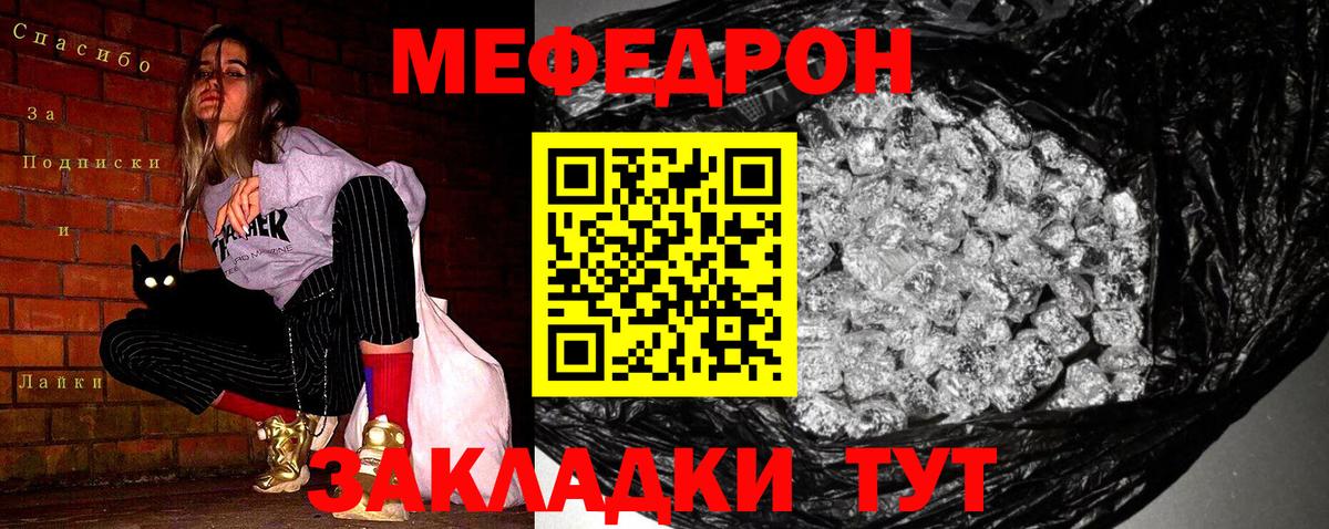 Меф  МЕФ 4 MMC  Янаул  Вход с VPN  МЕФ мука 