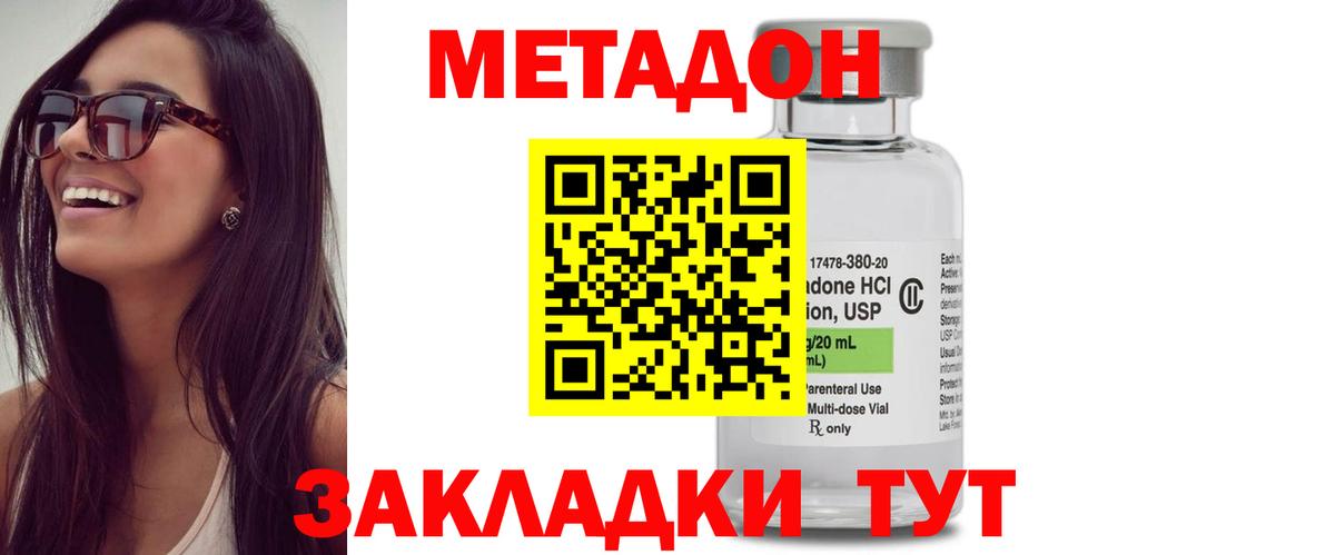 Янаул  МЕТАДОН белоснежный  Вход с VPN  Метадон белоснежный 