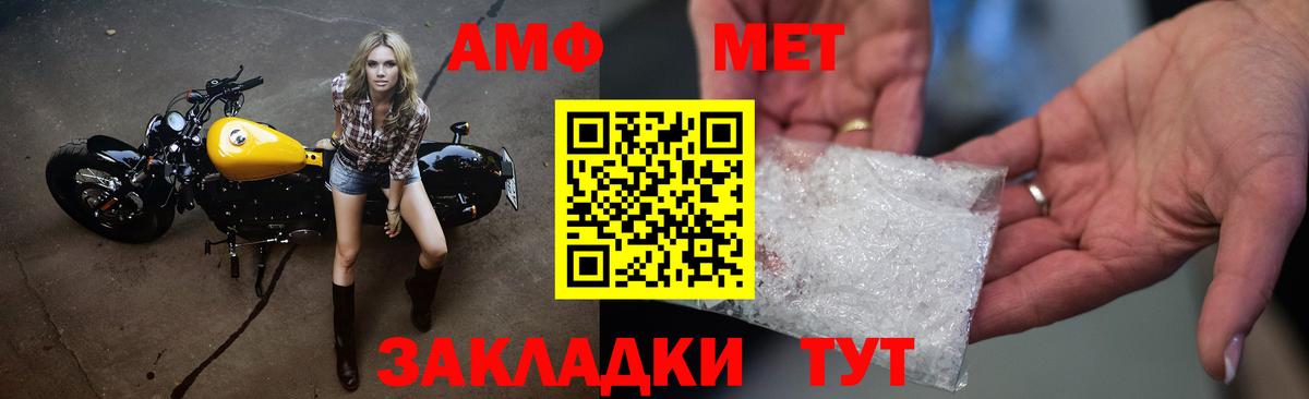 Первитин мет Янаул