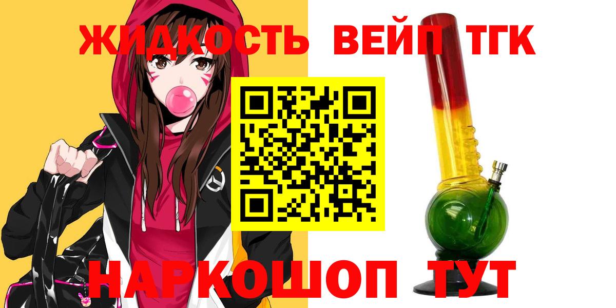 Дистиллят ТГК THC oil Янаул