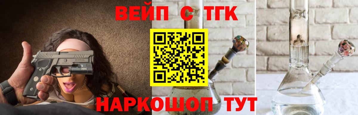 Дистиллят ТГК вейп с тгк  Вход с VPN  Янаул 